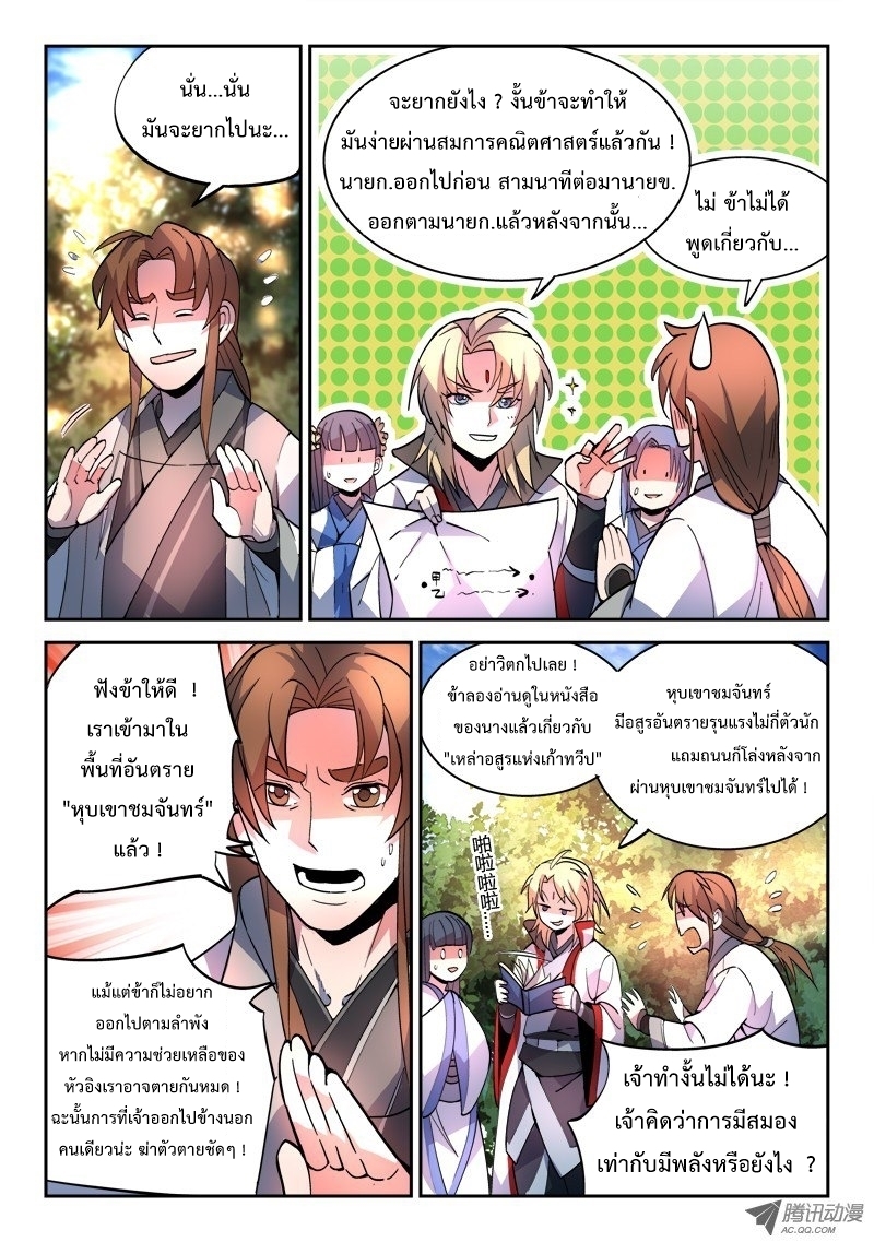 Spirit Blade Mountain 45-45