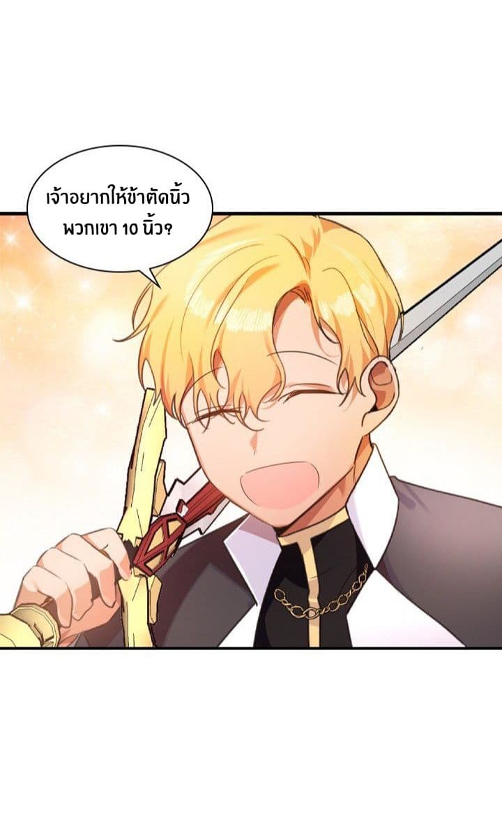 The Youngest Princess 5-5
