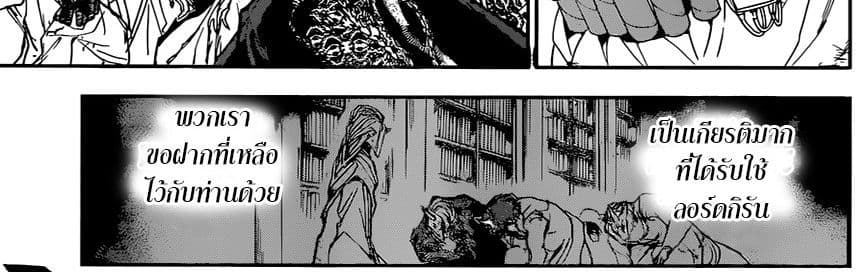 The Promised Neverland 149-หนี้บุญคุณที่ต้องพิสูจน์