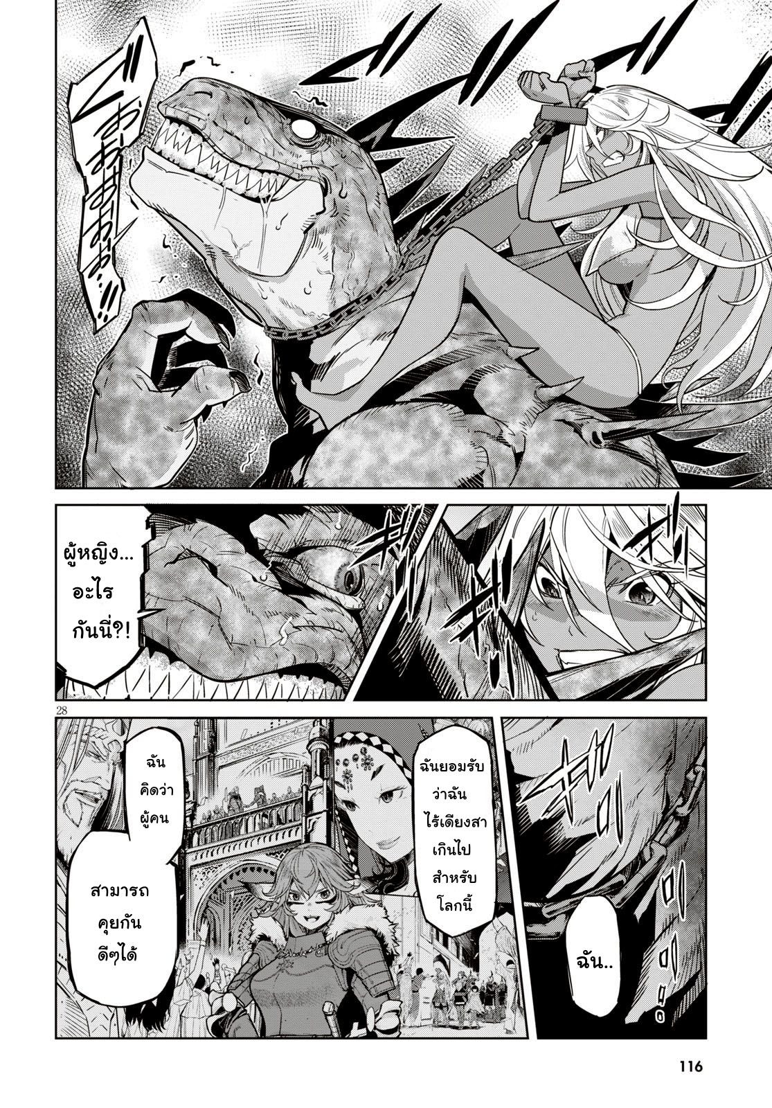 Game obu Familia - Family Senki 11-11