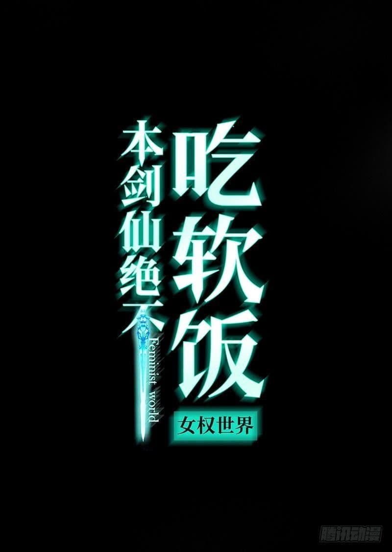 Immortal Swordsman in The Reverse World ราชันนักดาบอมตะ 13-13