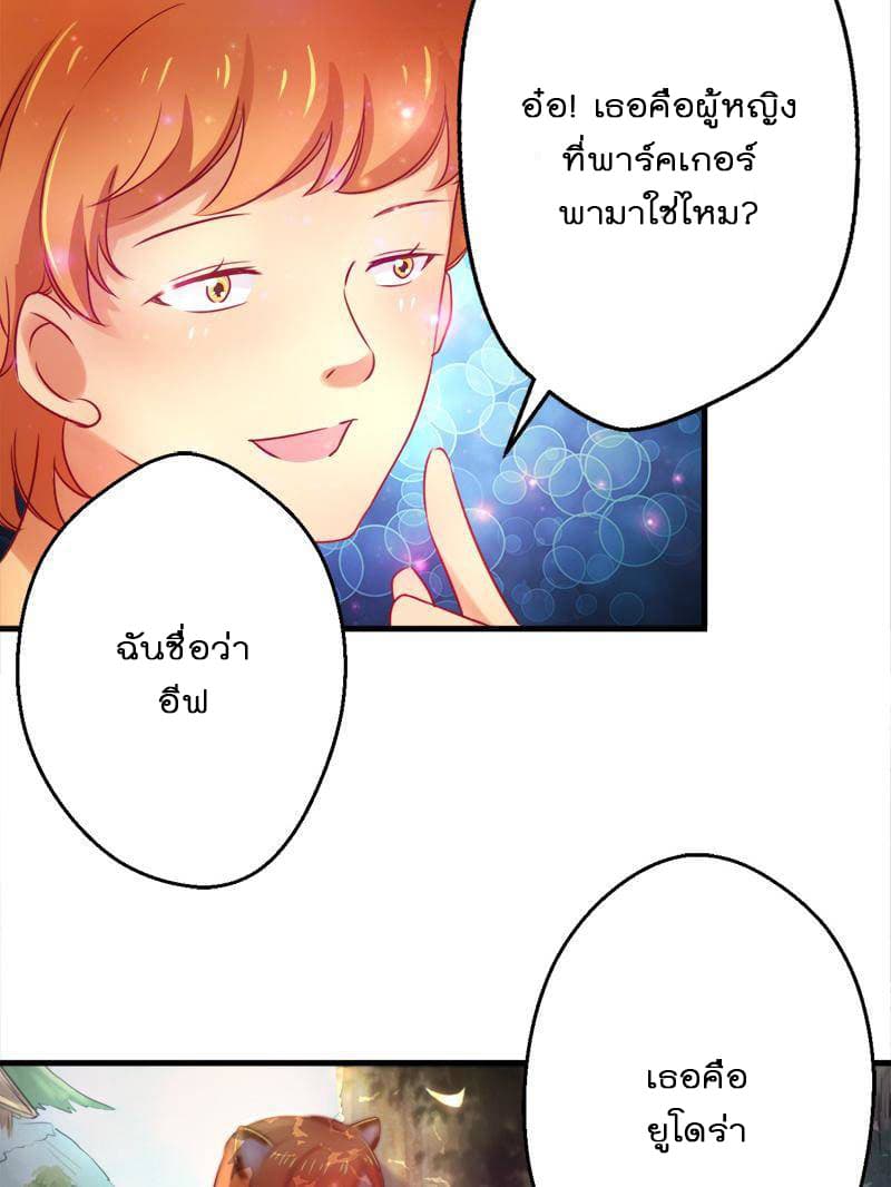 Beauty and the Beasts 7-7