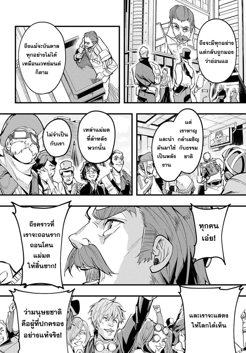 Hametsu no Oukoku อาณาจักรแห่งการล่มสลาย 1-ขุมนรก