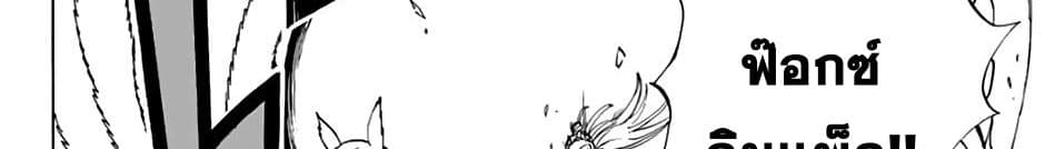 Fairy Tail: 100 Years Quest 32-สตาร์ เดรส มิกซ์
