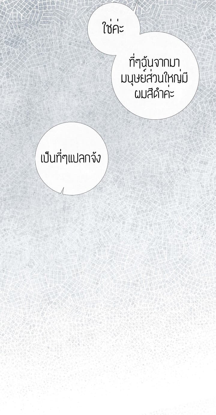 The Maid and the Vampire 2-2