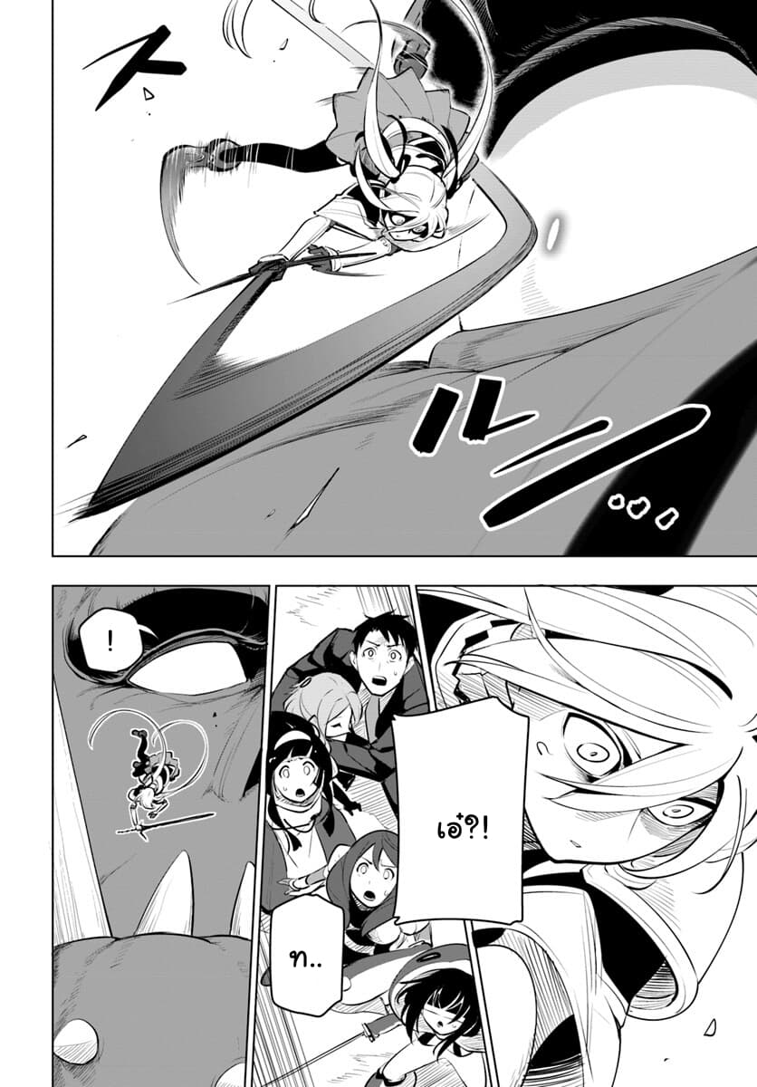Sekai Saikyou No Kouei: Meikyuukoku No Shinjin Tansakusha 9-สหาย
