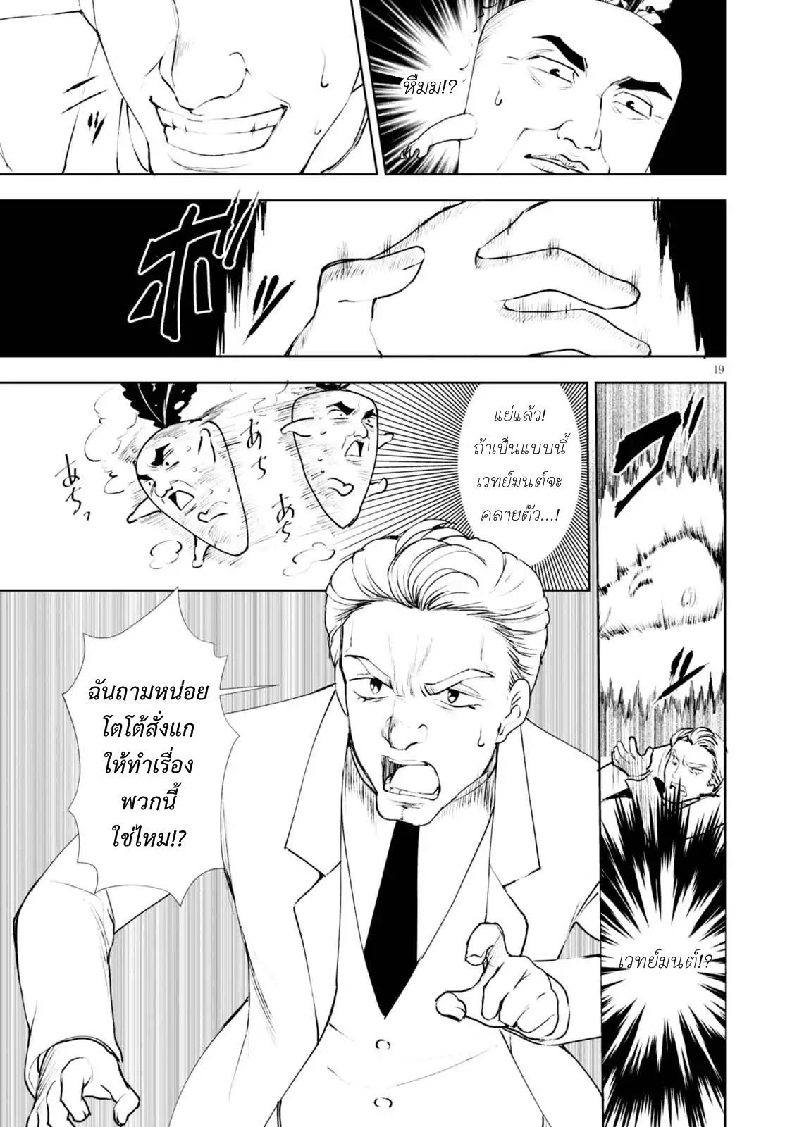 Botsuraku Youtei Nanode, Kajishokunin wo Mezasu 11-11