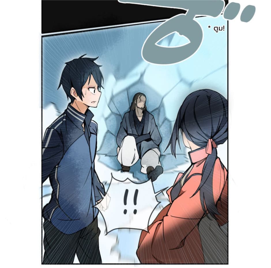 Devil Sword King 1-1