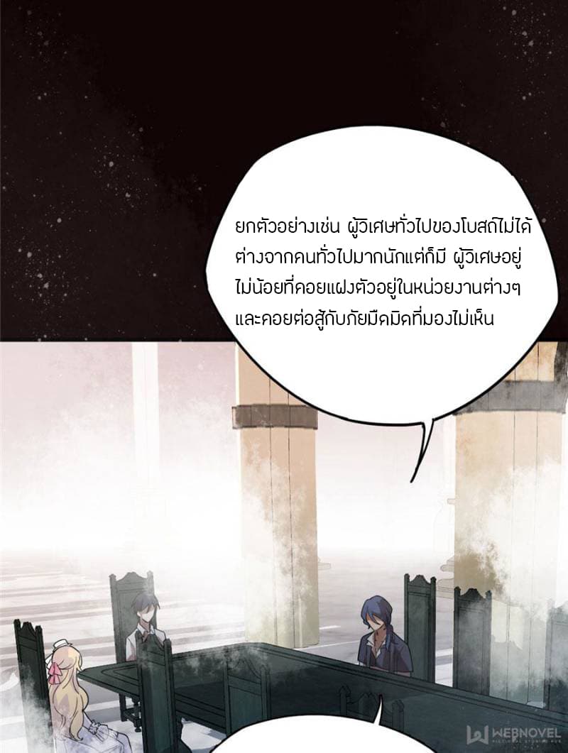Lord of the Mysteries 6-6