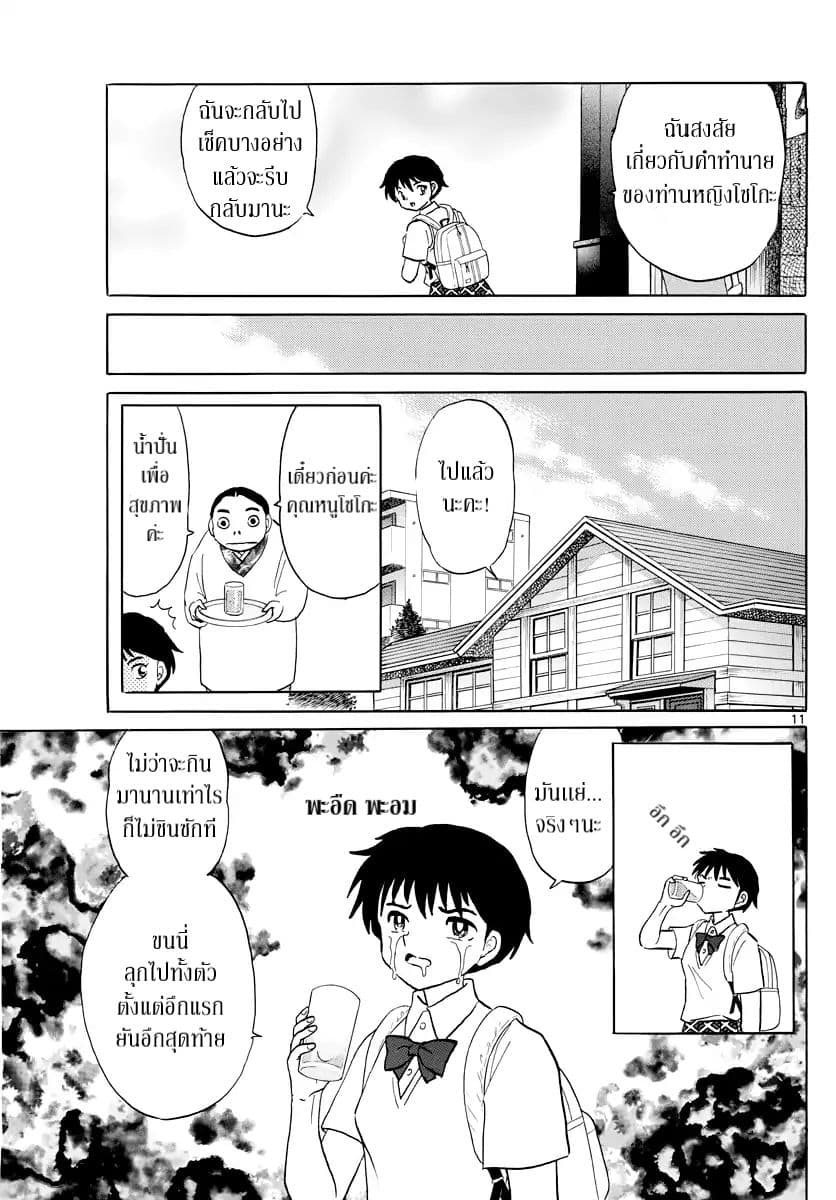 Mao 12-12