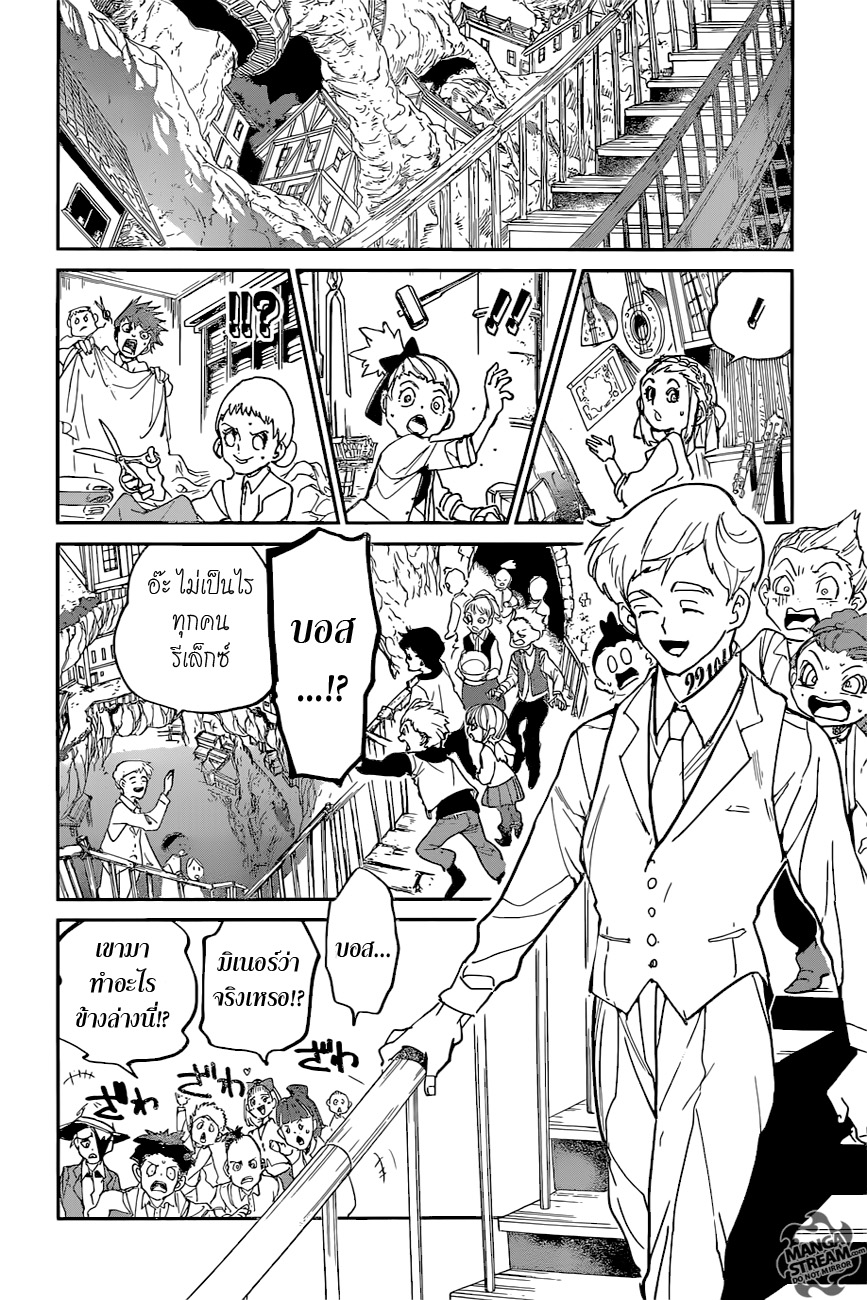 The Promised Neverland 121-เยี่ยมไปเลย