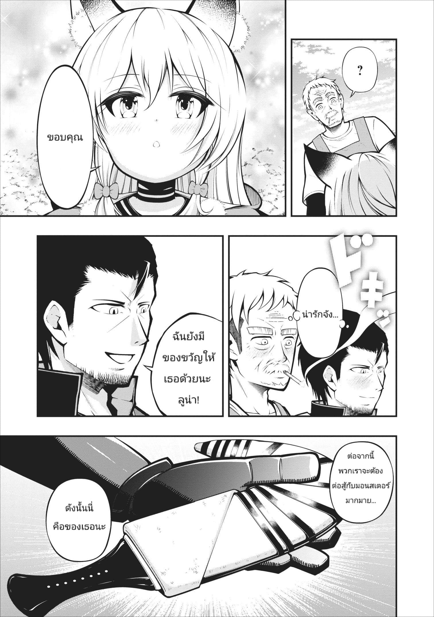 The Old Man Who Got a Second Round in Another World 1.2-1.2
