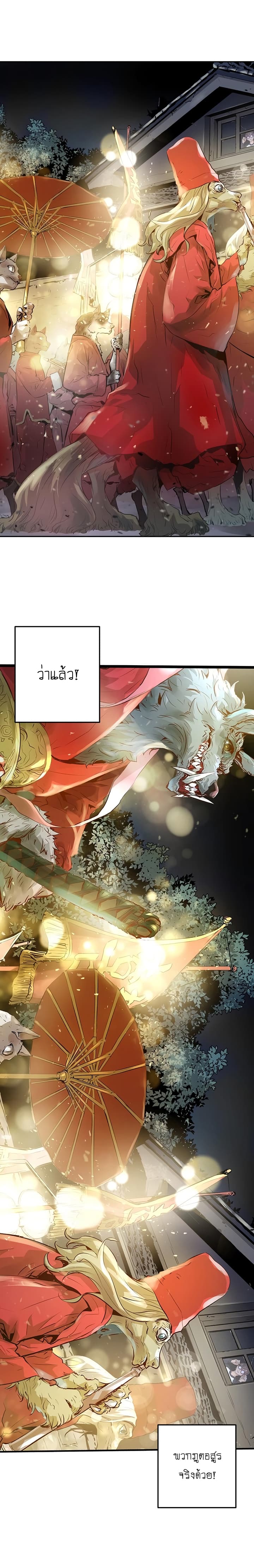 Promised Orchid สัญญาแดนกล้วยไม้ 1-1