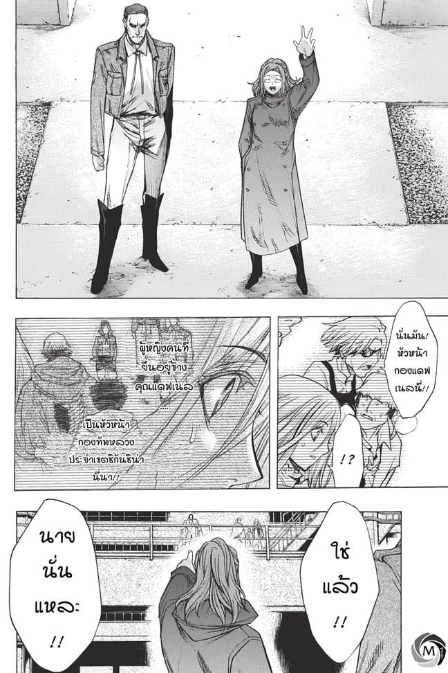Attack on Titan - Before the Fall 30-ปลายทางของการก่อกบฏ
