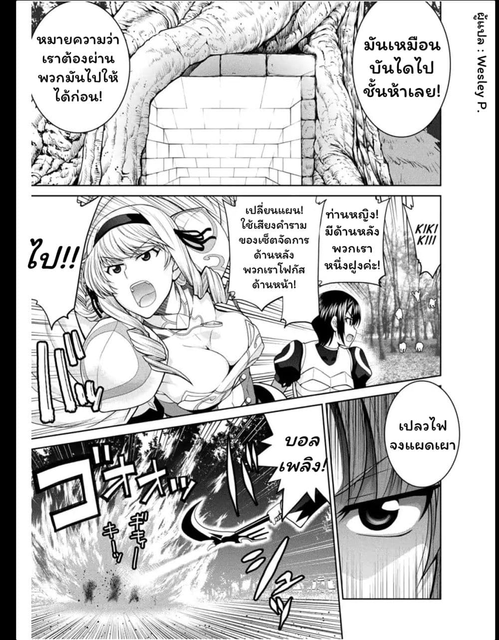 Legend (Takano Masaharu) 29-29