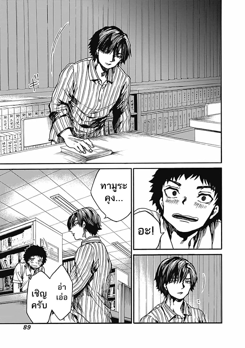 Koko wa Ima kara Rinri desu. จากนี้จะเข้าสู่บทเรียนวิชาจริยศาสตร์ 13-13
