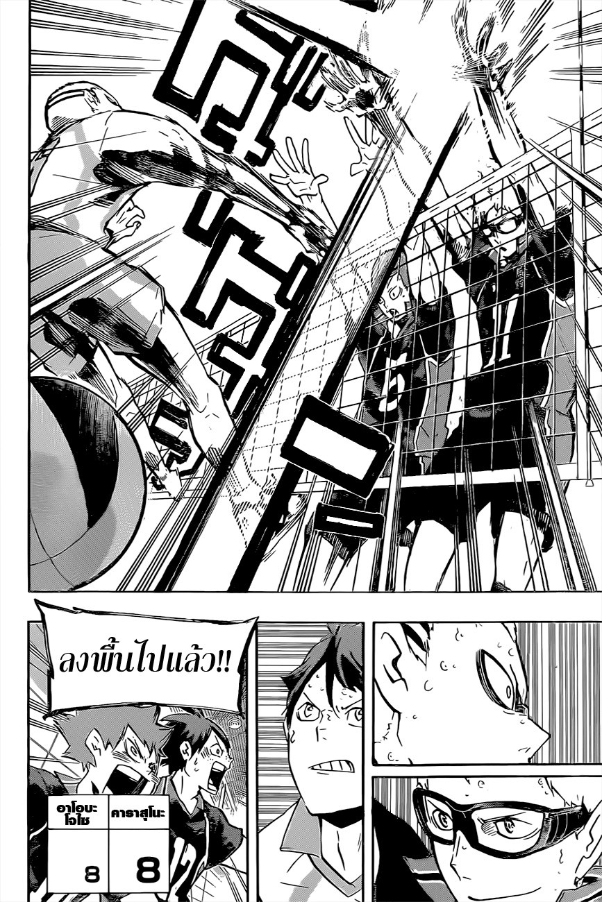 Haikyuu!! 140-สหาย