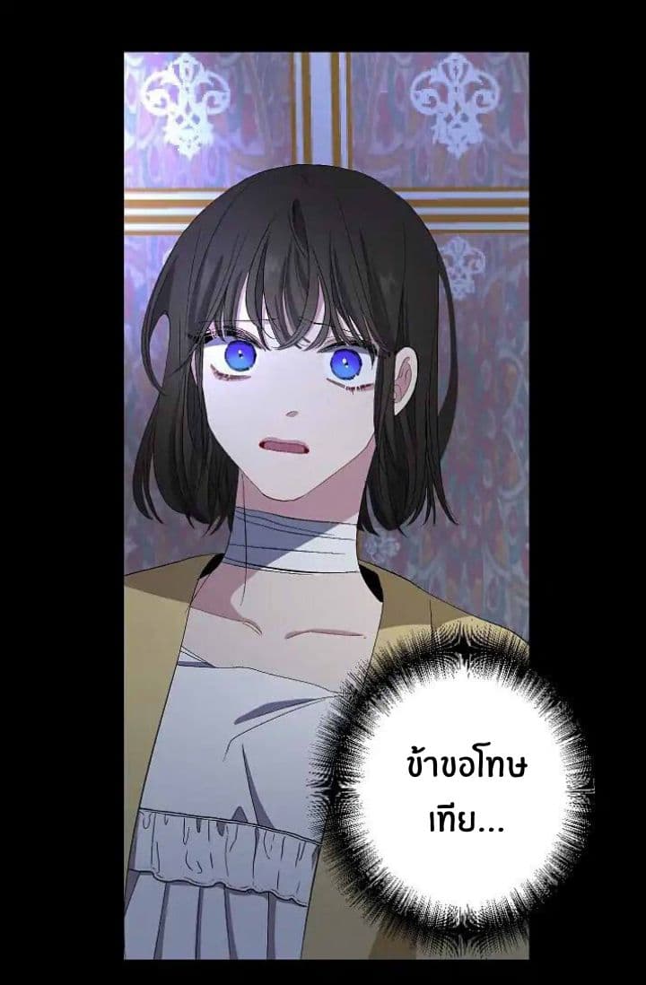 The Tyrant's First Love 20-20