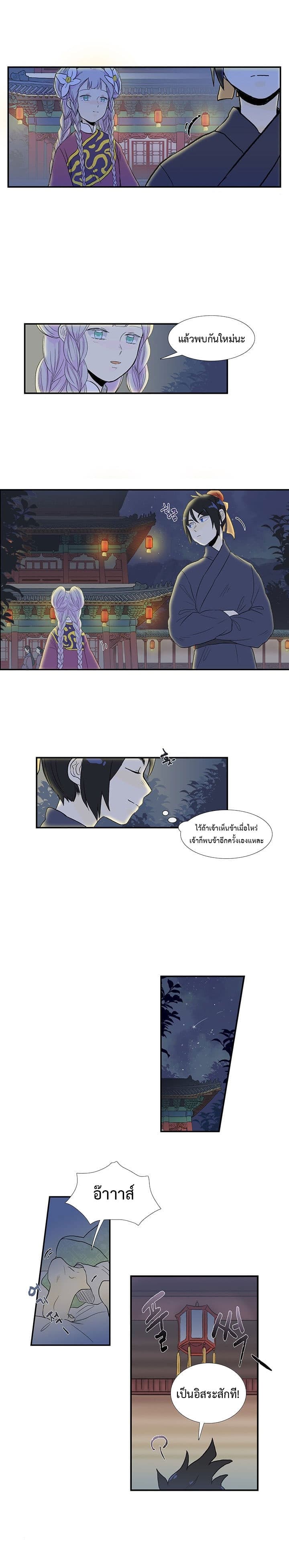 The Scholar's Reincarnation 16-16