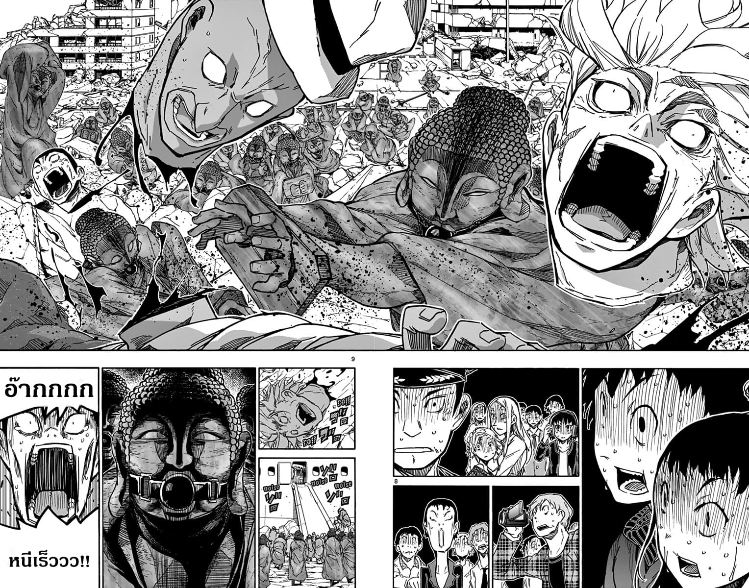 Gofun-go no Sekai 24-24