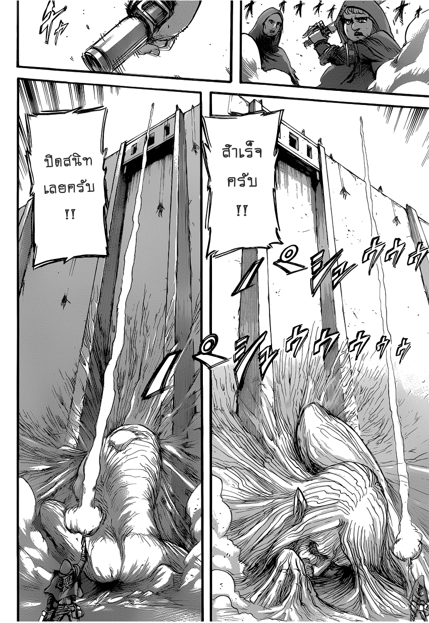 Attack on Titan 74-เป้าหมายของภารกิจ
