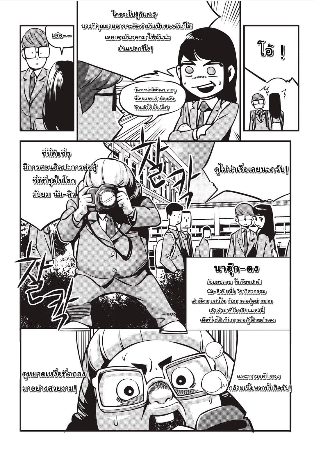 Fight Class 3 1-1