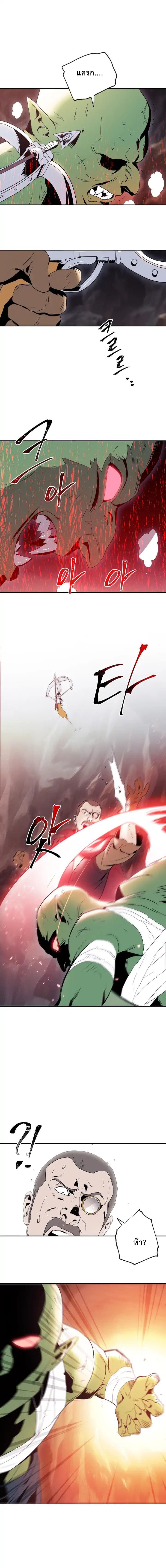 Skeleton Soldier Couldn't Protect the Dungeon นักรบโครงกระดูก ผู้มิอาจปกปักดันเจี้ยน 40-40