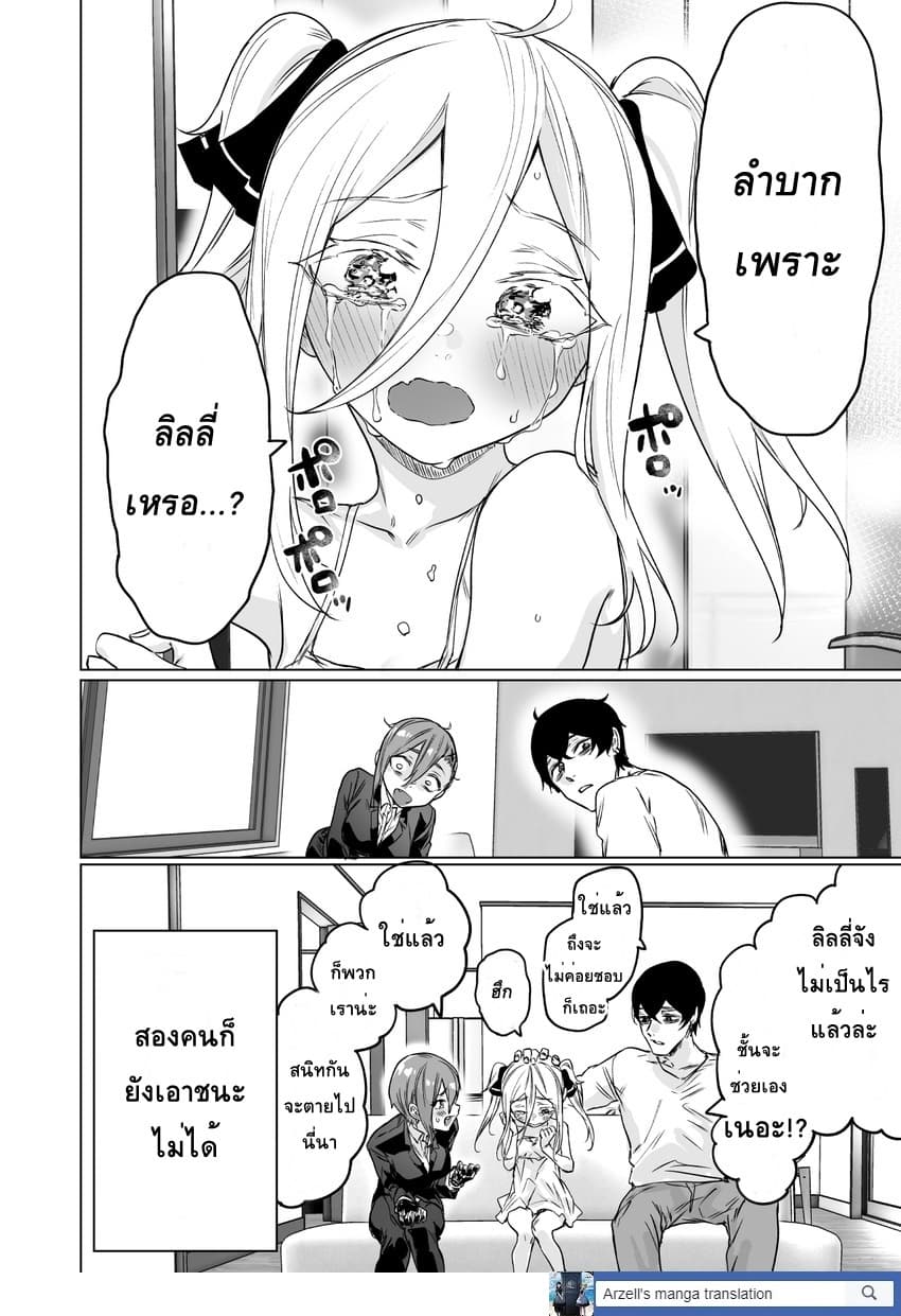 Kyou mo Ansatsusha wa Hirotta Dorei Shoujo ni Nakanaka Katenai 11-11