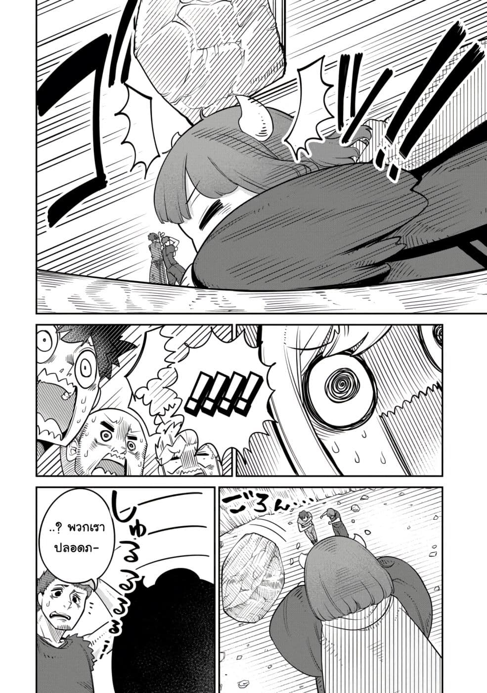 Maou no Musume wa Yasashi sugiru!! 10-10