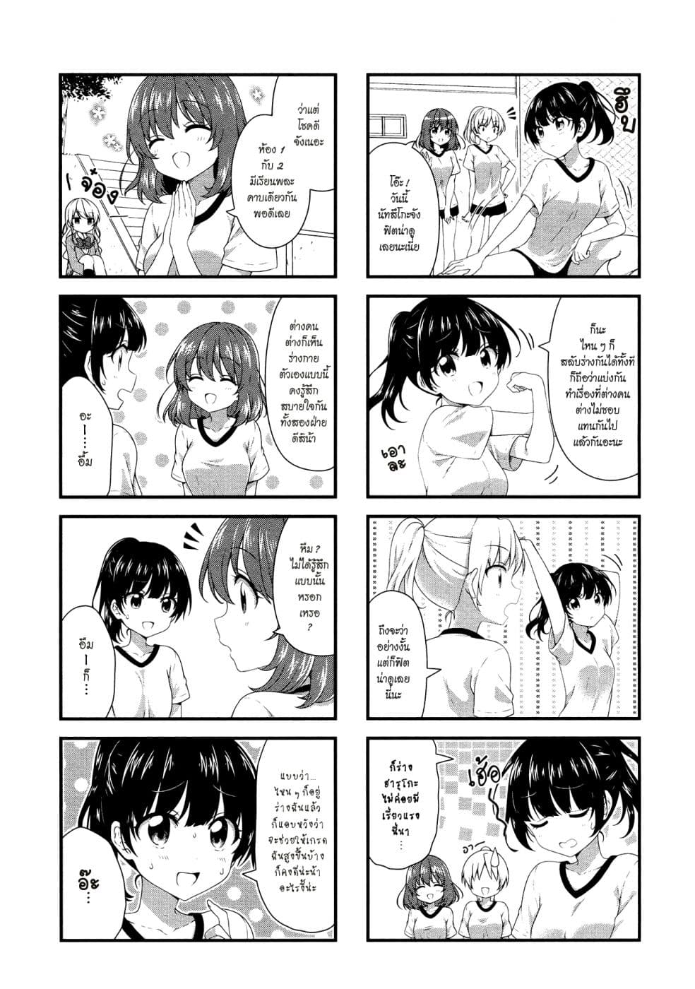 Swap ⇔ Swap 41-มาราธอน