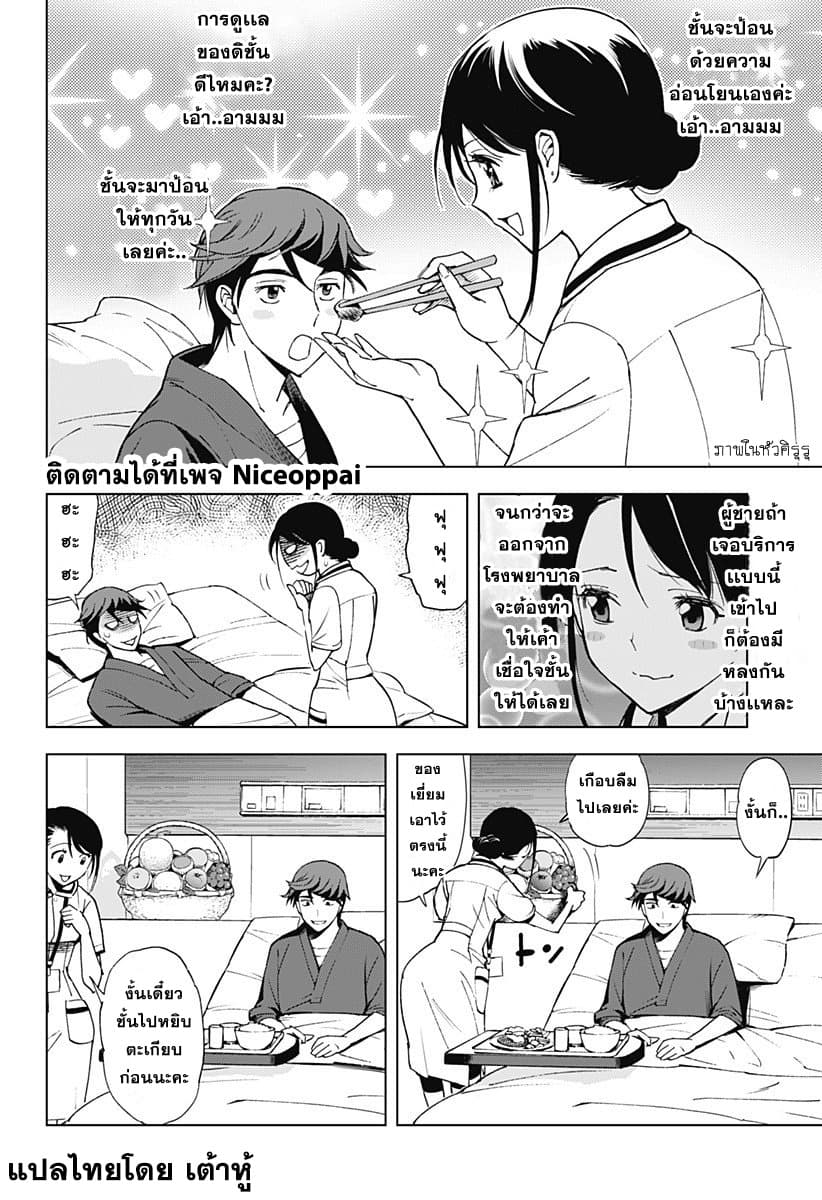 Kiruru Kill Me 5-นางพยาบาลแห่งความตายคิรุรุ