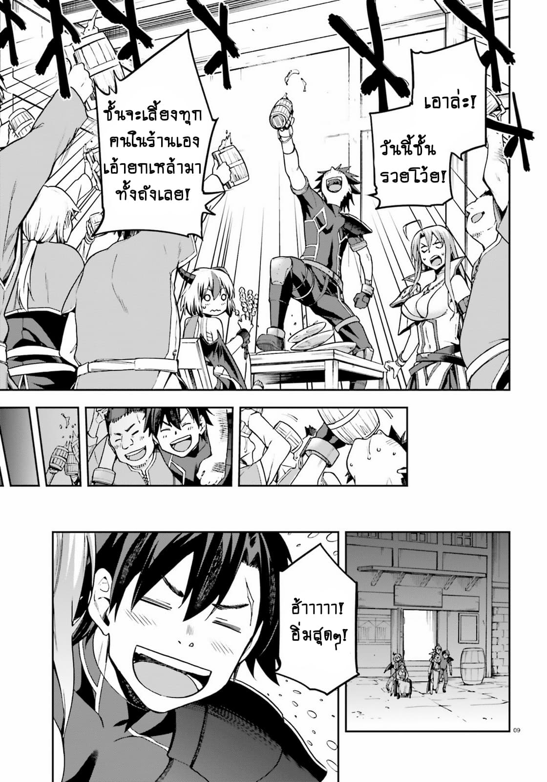 Sentouin, Haken shimasu! 10-10