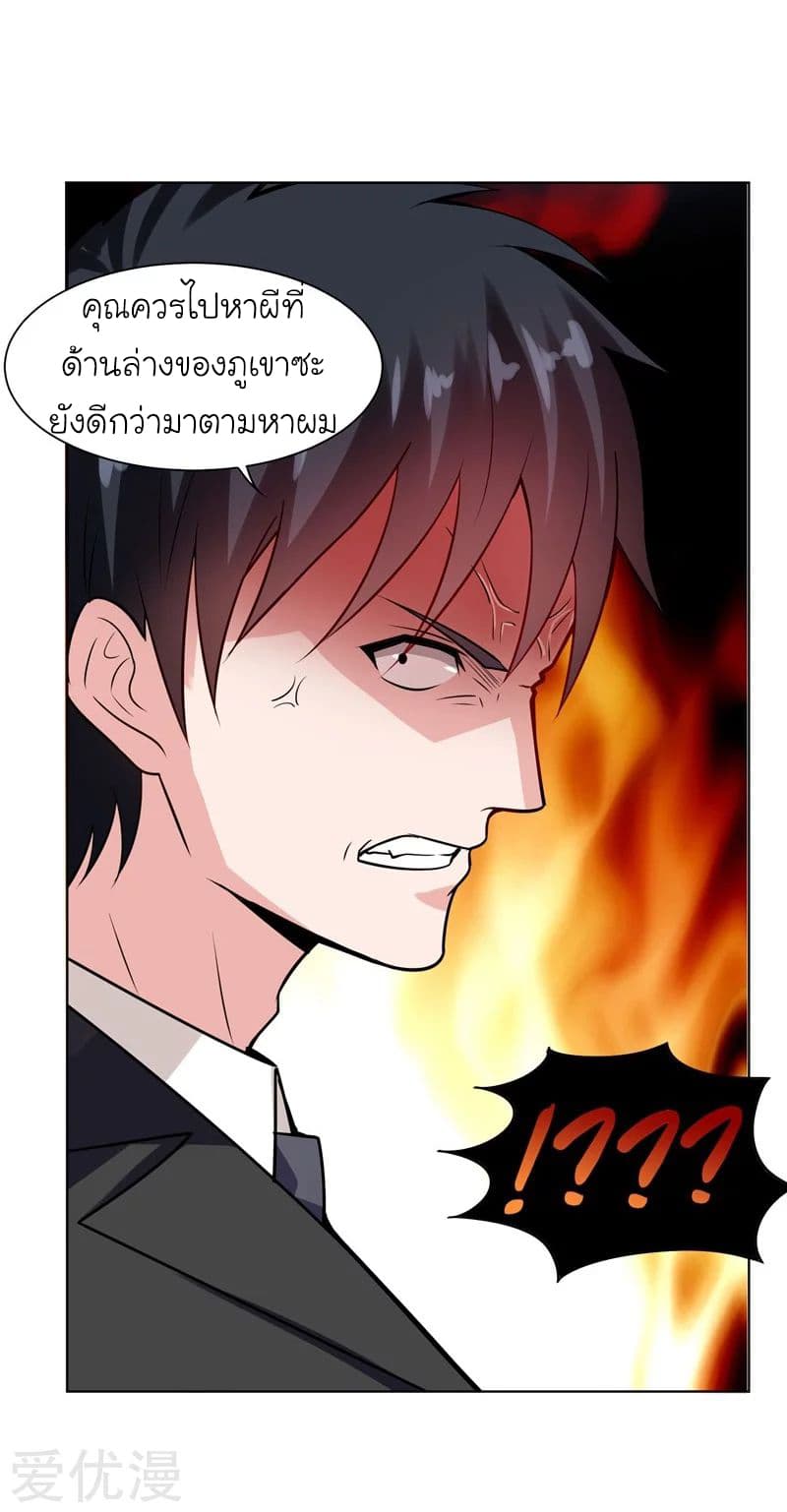 Picking up a School Beauty to Be Wife จับสาวสวยในโรงเรียนมาเป็นเมีย 18-18
