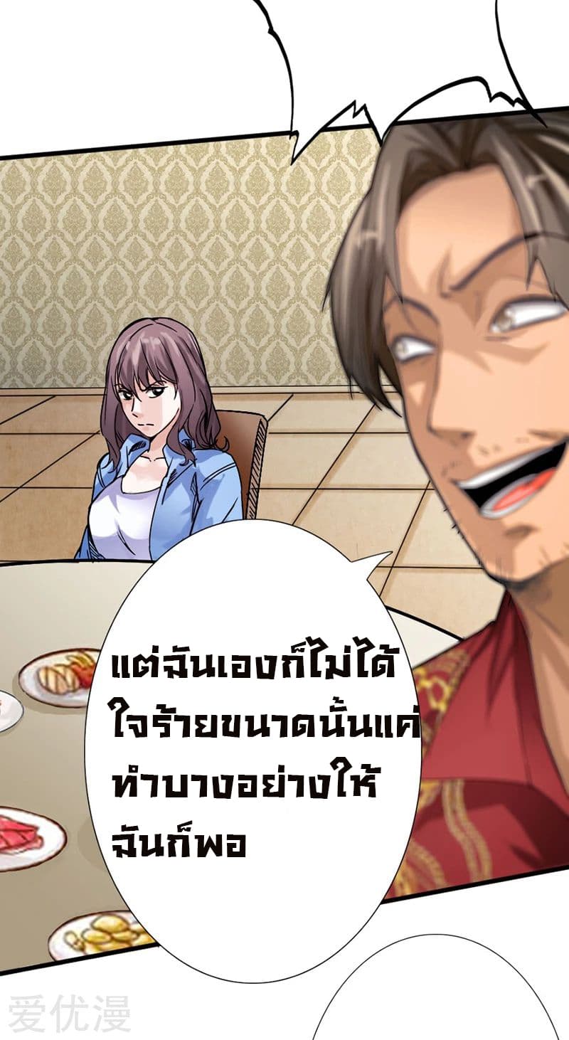 Peerless Evil 5-5