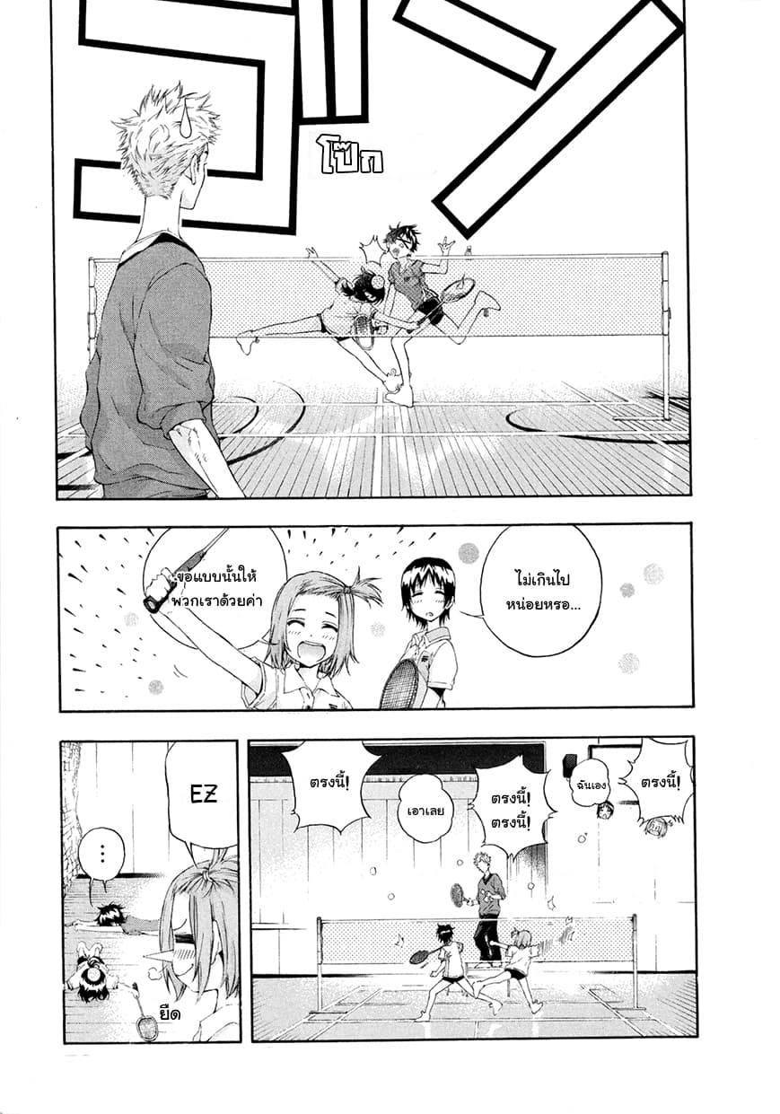 Hanebado! - แบดมินตันของฮาเนะซากิ อายาโนะ 6-S1 ของคิตะโคมาจิ