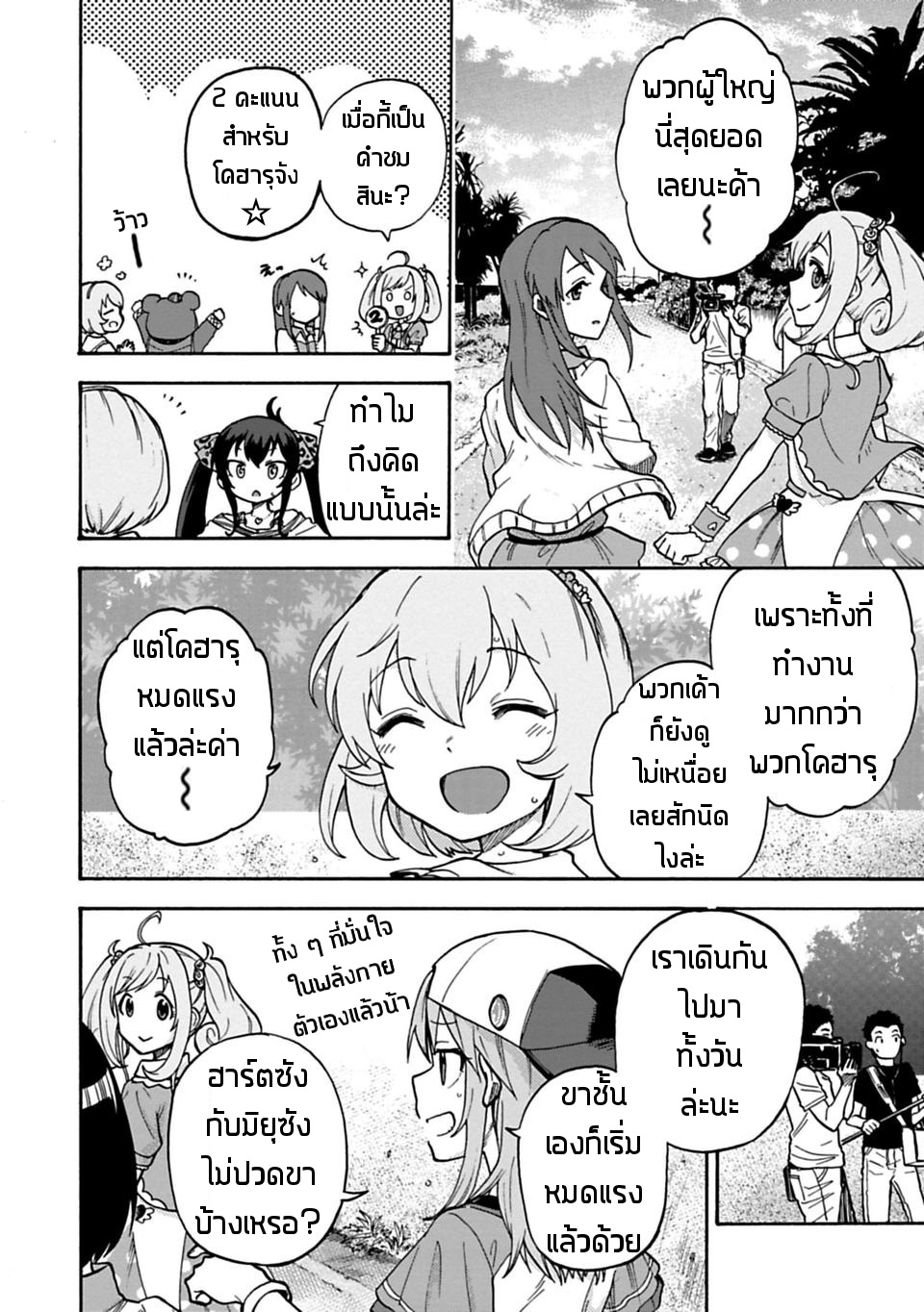Idol M@ster Cinderella Girls U149 24-แผนกที่ 3 (6)