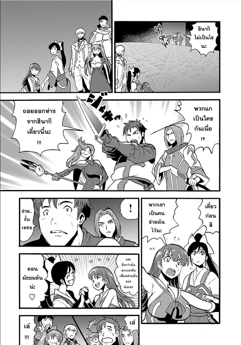Makikomarete Isekai Teni suru Yatsu wa, Taitei Cheat 12-12