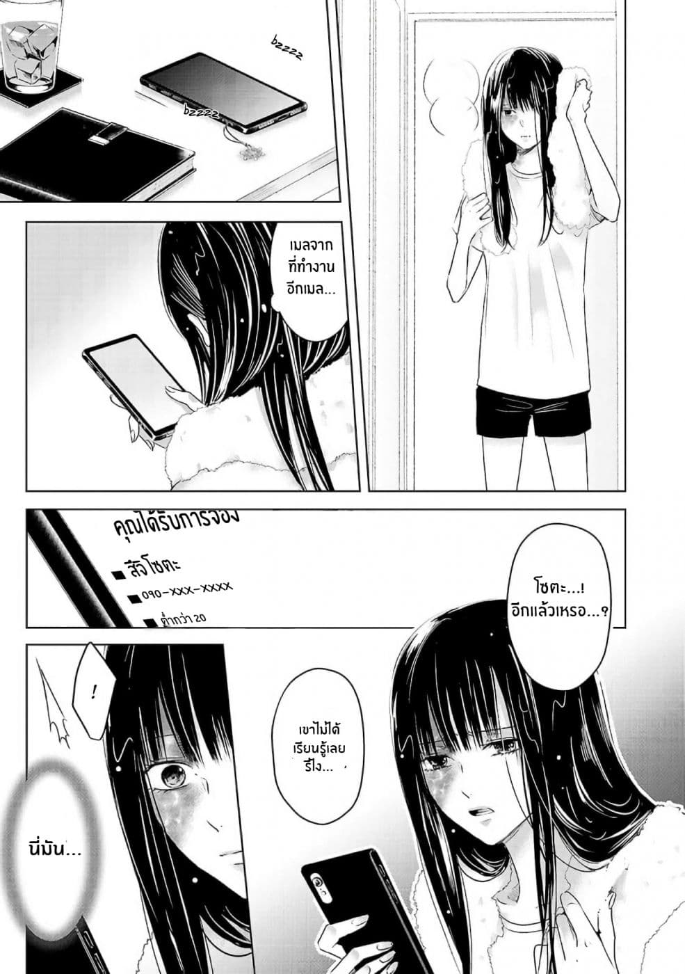 Asu, Watashi wa Dareka no Kanojo พรุ่งนี้ ฉันจะเป็นเเฟนของใครสักคน 2-2