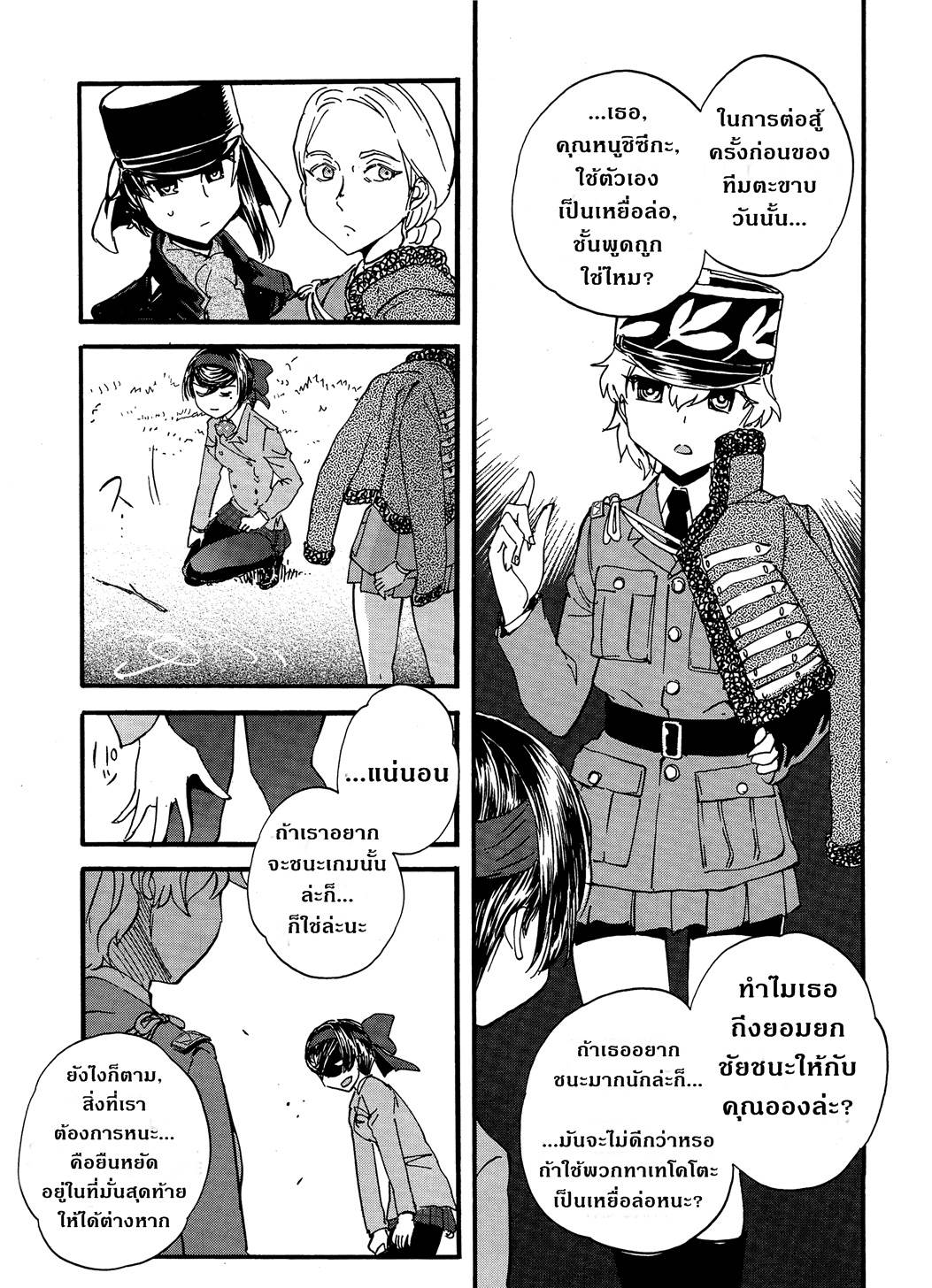 Girls Und Panzer: Ribbon Warrior 17-การตีโต้ของคุโรโมริมิเนะ Part 3