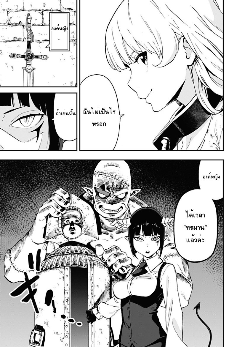 Hime-sama "Goumon" no Jikandesu ได้เวลา "ทรมาน" เจ้าหญิงแล้วค่ะ 1-ได้เวลาทรมานเจ้าหญิงแล้วค่ะ