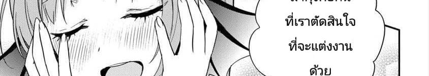Isekai de Kojiin wo Hiraita kedo, Naze ka Darehitori Sudatou to Shinai Ken 14-14