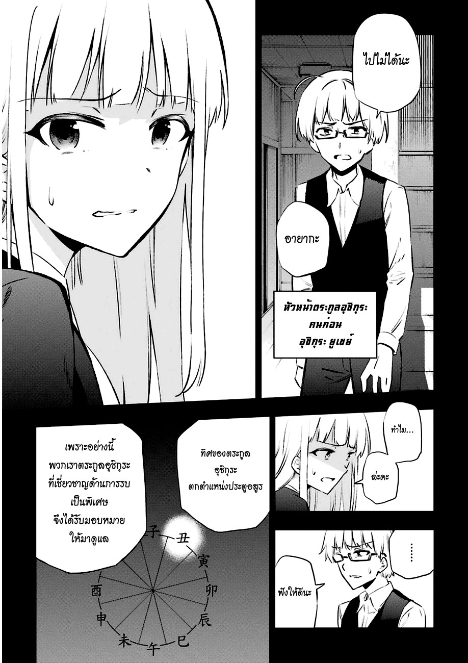 Urami Koi, Koi, Urami Koi 12-เส้นทางรักของวัวก็ยังอีกยาวไกล