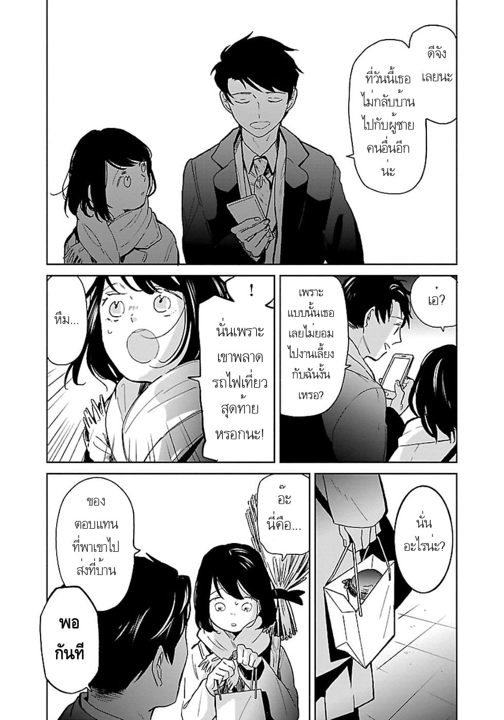 Majo-Senpai Nichijou 15-15