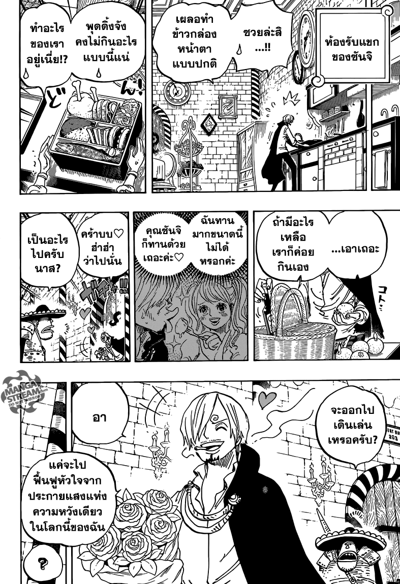 One Piece 850-TH-ประกายแสงแห่งความหวัง