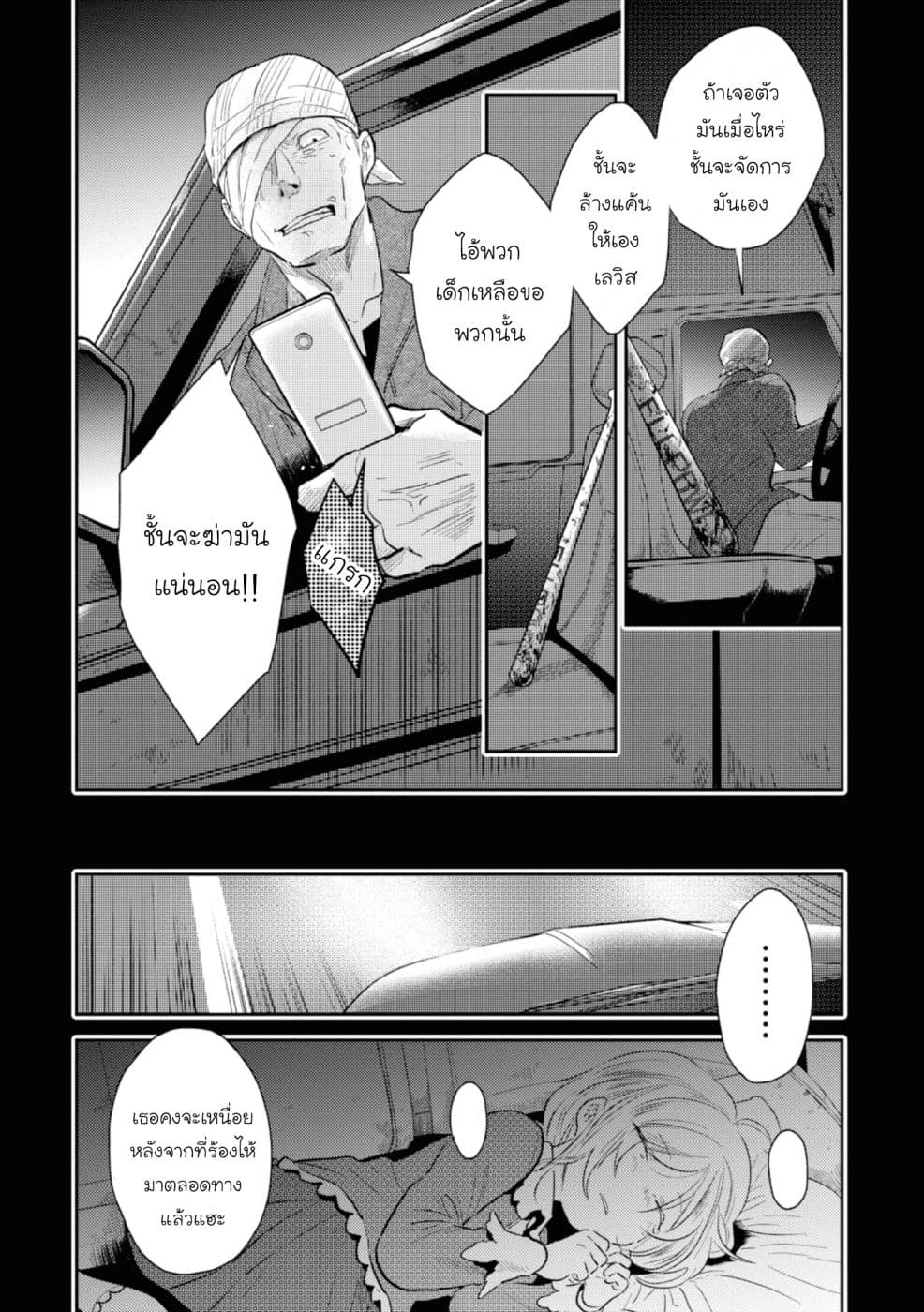 Koroshi Ai 36-Burden