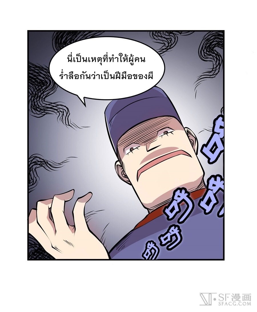 The Master of Martial Arts Retired Life ชีวิตหลังปลดเกษียณของปรมาจารย์แห่งศิลปะการต่อสู้ 17-17