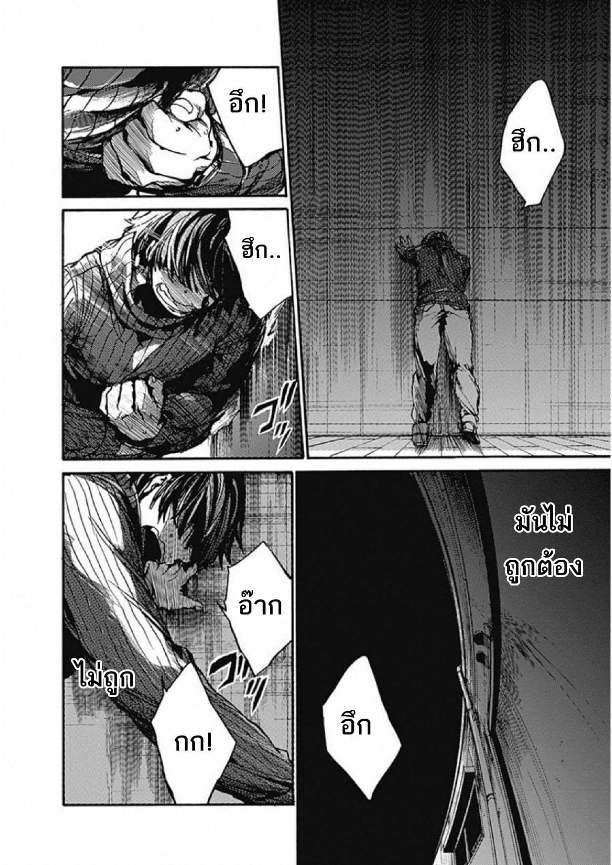 Koko wa Ima kara Rinri desu. จากนี้จะเข้าสู่บทเรียนวิชาจริยศาสตร์ 7-7