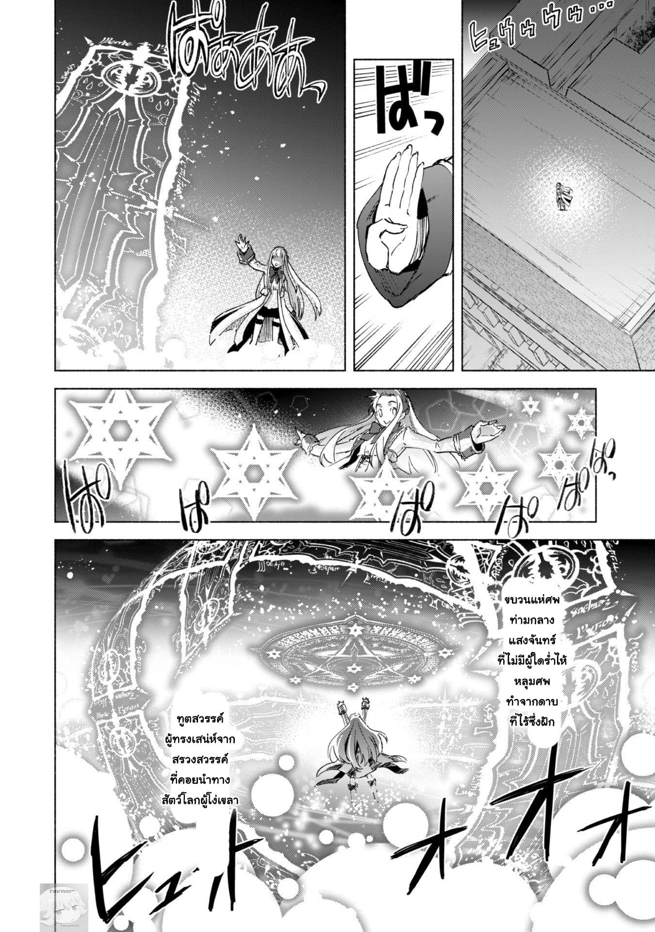 Kenja no Deshi wo Nanoru Kenja ปราชญ์โลลิฯ 17-การลอบจู่โจมในคารานัค Part 1