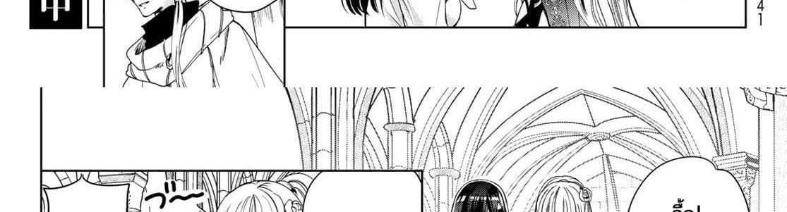Isekai de Saikyo Mao no Kodomotachi 10 nin no Mama ni Natchaimashita 4-พวกเราออกไปปิกนิกกันมาค่ะ