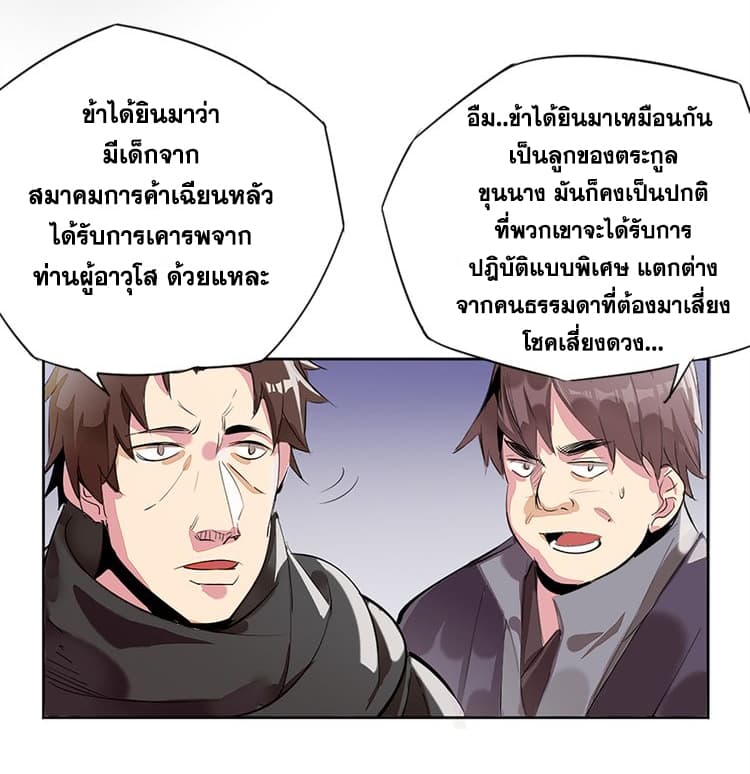 God Emperor Return of The Avenger เทพจักรพรรดิเจ้าพิภพ 1-1